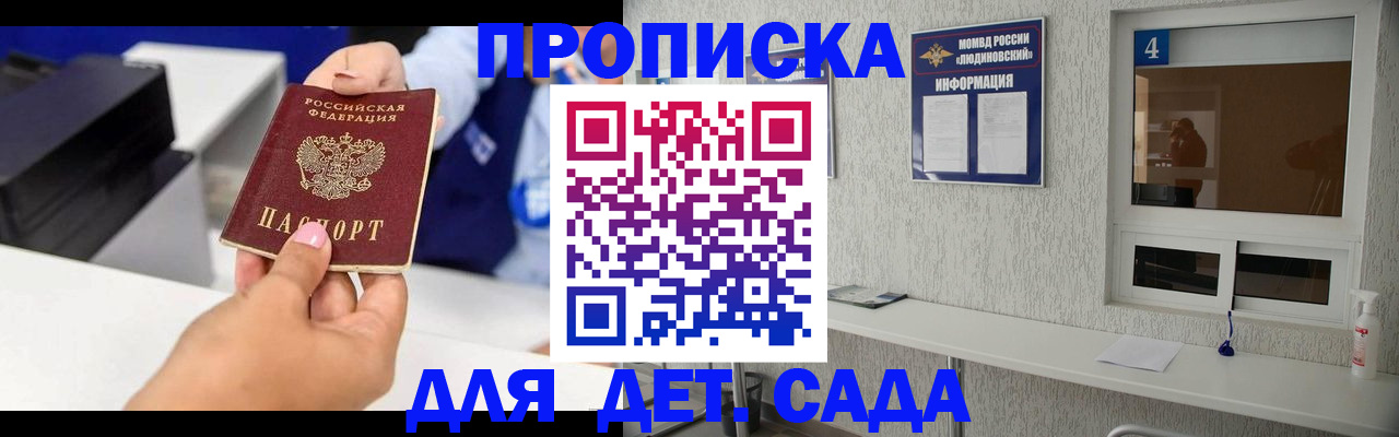 прописка штамп в Архангельской области