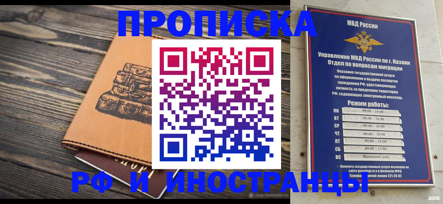 временная регистрация недорого в Архангельской области