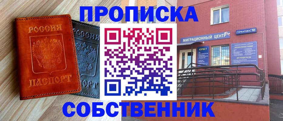 временная прописка в Архангельской области